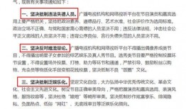 广电局最新爆料,揭秘网络视听行业监管新动向